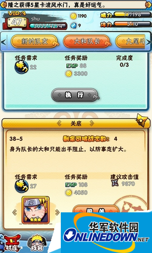 我是火影如何刷小樱|我是火影刷小樱的详解方法