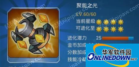 全民飞机大战加血装备推荐