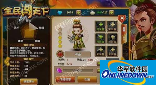 全民闯天下刘备技能定位介绍