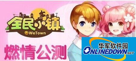 全民小镇家族悬赏金灿灿杰瑞陈限时任务流程和花费奖励查看