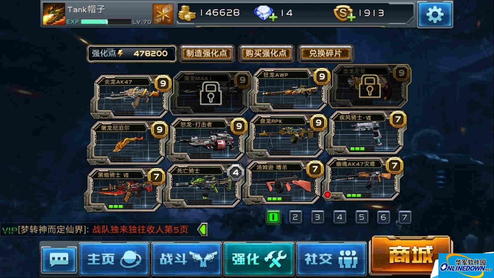 全民枪战狂龙or炎龙热门武器威力攻略大全