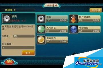莽荒纪手游如何获得功勋值 功勋值用途介绍