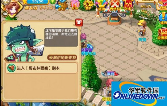 魔力宝贝手游哥布林要塞怎么打
