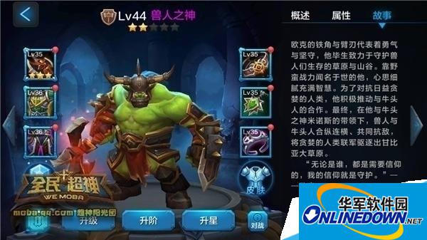 全民超神兽人之神欧克怎么培养?