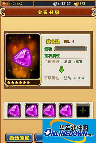 暴打魏蜀吴宝石获得攻略 获得方法详解