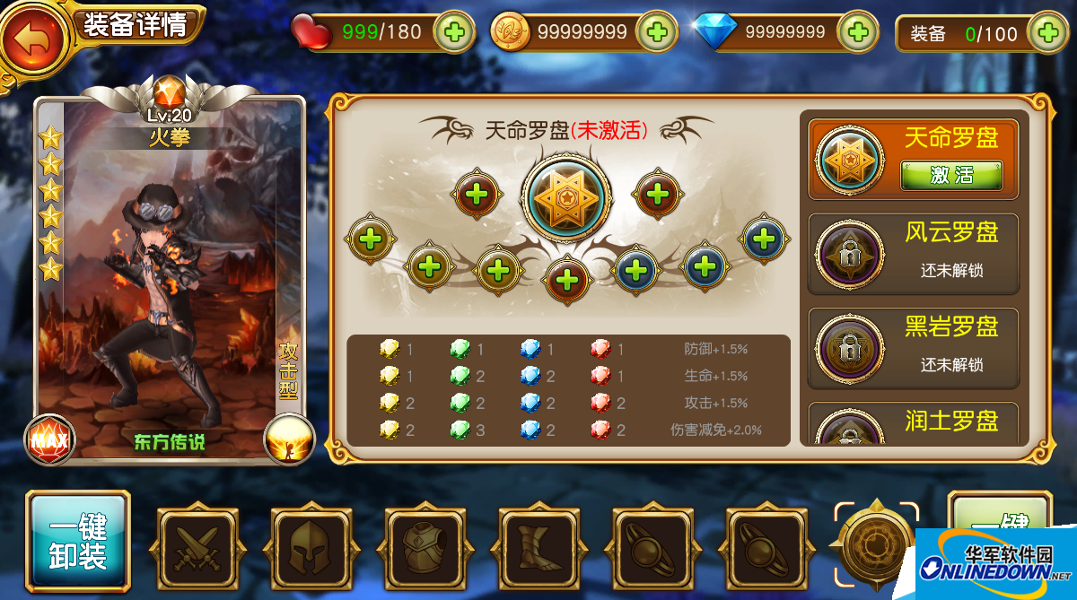 梦英雄新玩法天命罗盘攻略大全