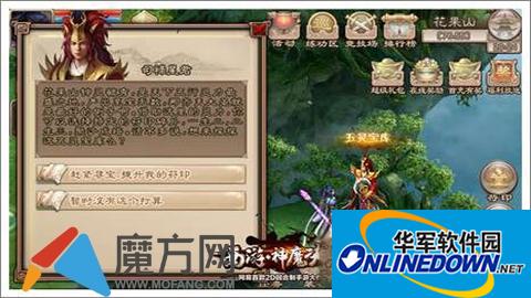 西游神魔决夺宝奇兵怎么玩 夺宝奇兵详解