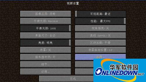 我的世界卡顿死机不流畅解决方法介绍