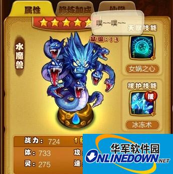 仙剑奇侠传手游水魔兽伙伴怎么搭配