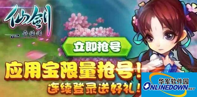 仙剑奇侠传手游伙伴吃醋解决方法
