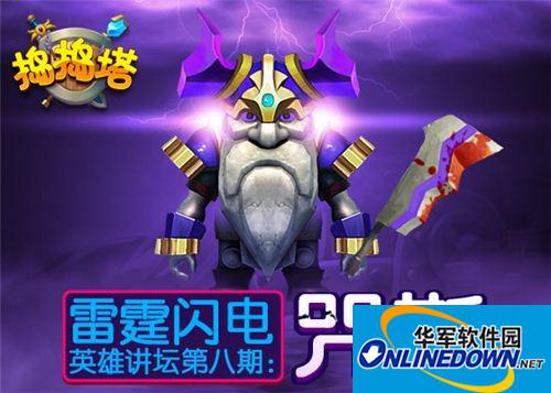 捣捣塔DOTA英雄讲坛之咒斯身份详解