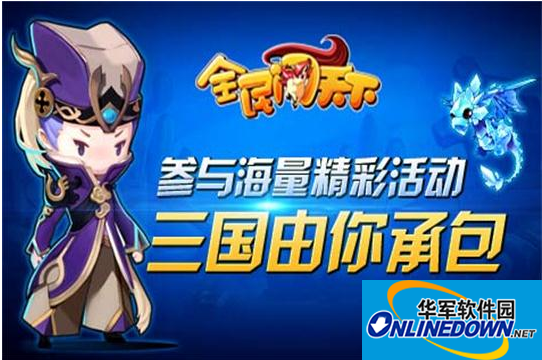 全民闯天下魏延和黄盖哪个好