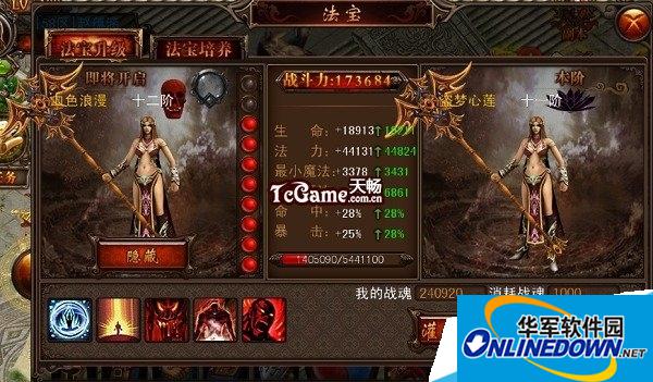 决战沙城法宝怎么升级|决战沙城法宝培养技巧