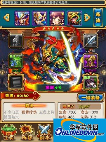 放开那三国战斗力提升心得