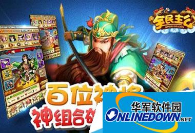 全民主公防御塔怎么选择 武将搭配详解