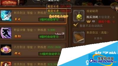 决战沙城技能升级详解