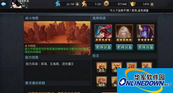 乱斗西游封神路东华帝君90阶杀法攻略