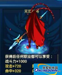 时空猎人无双猛将属性好不好无双猛将属性和获得方法查看