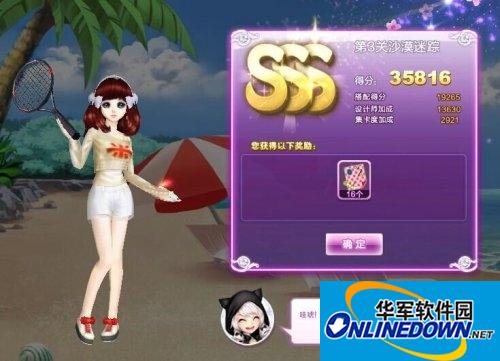 QQ炫舞旅行挑战第十二期第3关沙漠迷踪SSS搭配