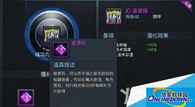 乱斗西游灵石获取大全