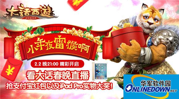 大话西游攻略：世界红包