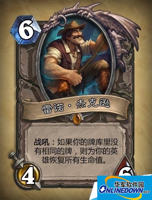 炉石传说雷诺杰克逊战吼要怎么触发?雷诺战吼及实测效果介绍