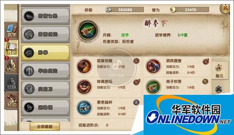 九阴真经醉拳招式有哪些?九阴真经醉拳招式详细分析