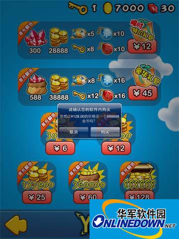 燃烧的蔬菜2无限金币存档攻略