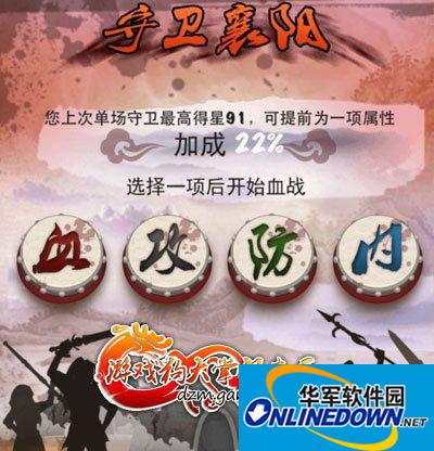 大掌门血战极限阶段加成拿星经验技巧