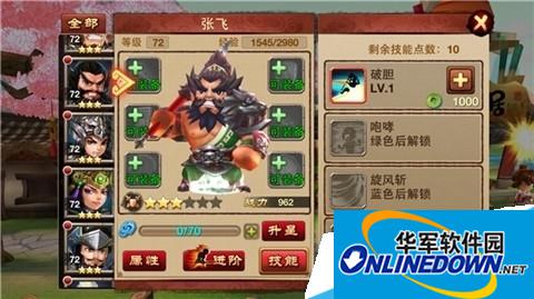 唱吧三国肉盾武将