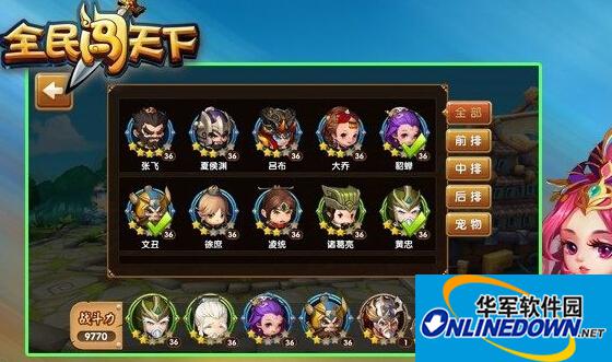 全民闯天下竞技场最佳阵容攻略