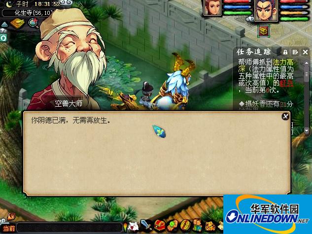 梦幻西游2阴德高了有什么用？梦幻西游2阴德怎么看？