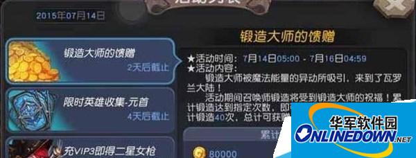 超神战记怎么锻造|全新金币锻造机用处及锻造方法详情介绍