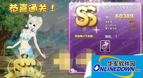 QQ炫舞设计师生涯第133关情缘相伴SS搭配攻略