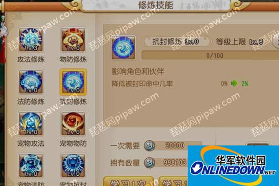 梦幻西游手游龙宫怎么修炼