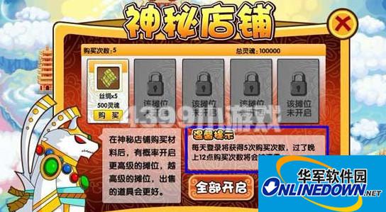 造梦西游3灵魂怎么得有什么用？