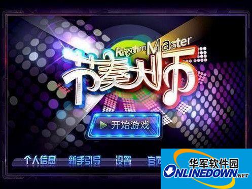 节奏大师3S评价攻略 节奏大师怎么拿到3S评分