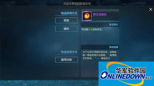 剑与魔法符文怎么获得 符文获取方式解析