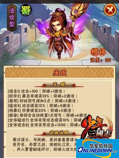 少年三国志战斗力怎么快速提升