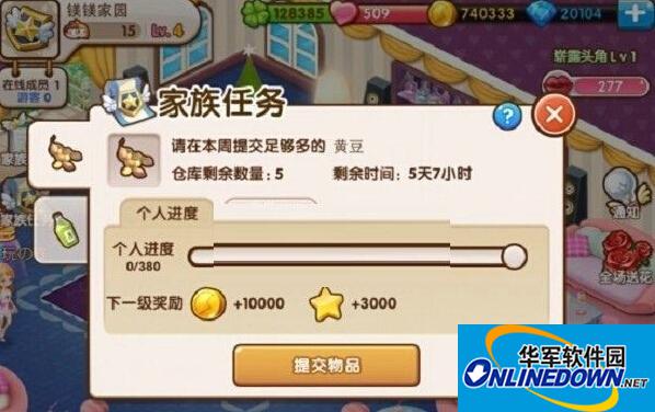 全民小镇家族任务规律黄豆攻略