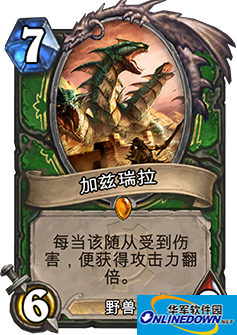 炉石传说猎人新随从加兹瑞拉卡牌介绍