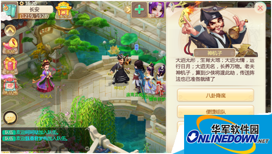 大话西游八卦降魔怎么玩?全新八卦降魔玩法攻略大全