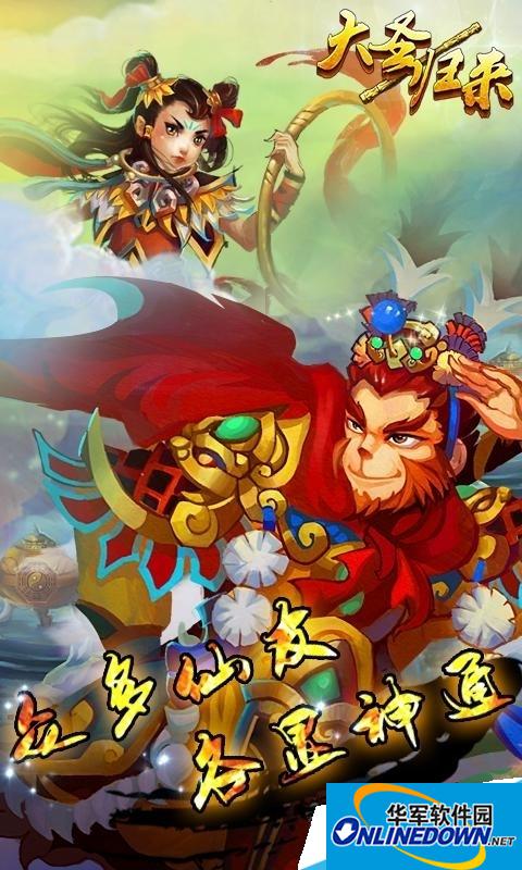 大圣归来妖魔阵容怎么搭配最好?妖魔阵搭配心得分享