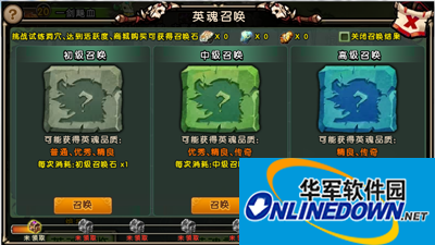 部落守卫战英魂召唤功能介绍 英魂升级详解