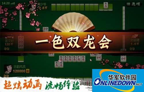 欢乐麻将游戏规则取胜出牌有讲究 欢乐麻将怎么玩