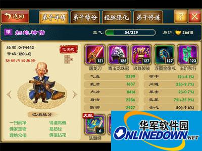 武侠q传铸链攻略