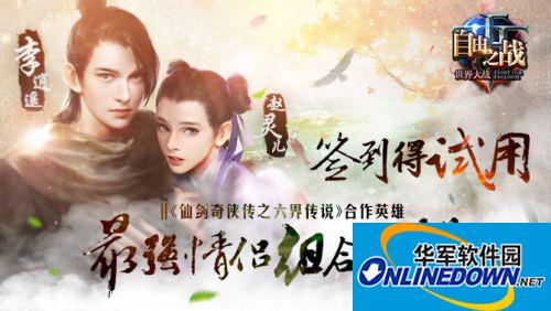 自由之战赵灵儿天赋如何加点 赵灵儿天赋加点顺序推荐