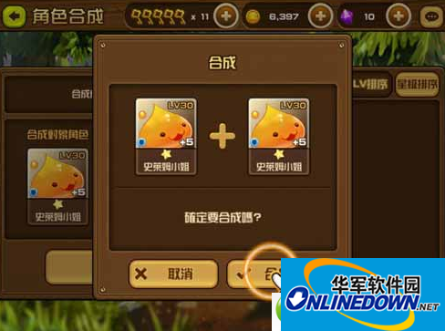 全民打怪兽如何获得高星伙伴