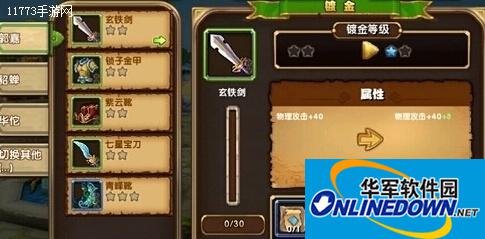 全民闯天下装备镀金怎么玩
