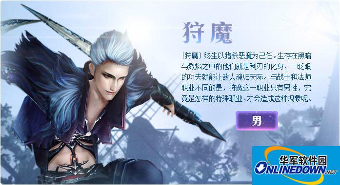 剑与魔法狩魔转职介绍 狩魔转职攻略详解